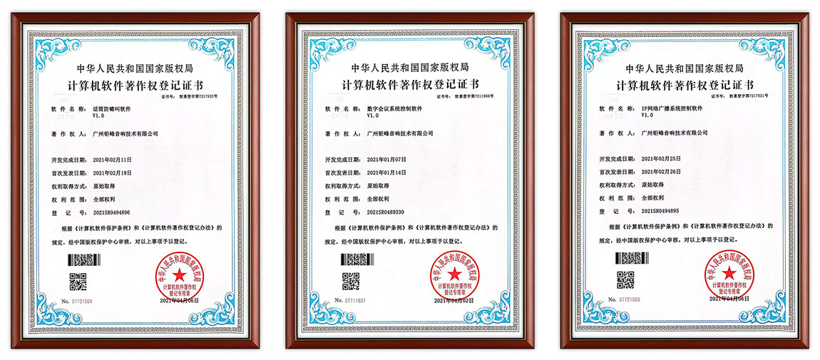 软件著作权-1.jpg