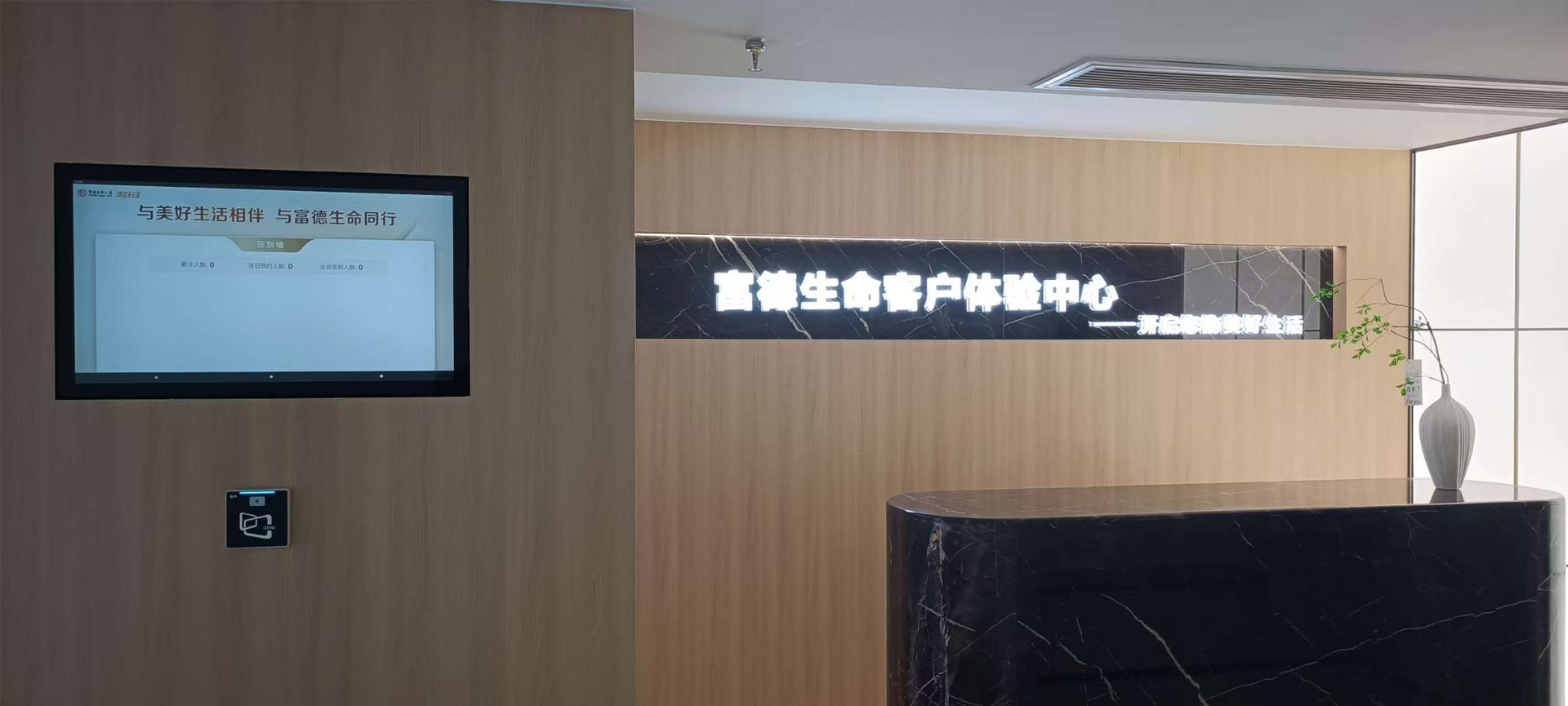 富德生命客户体验中心项目-1.jpg